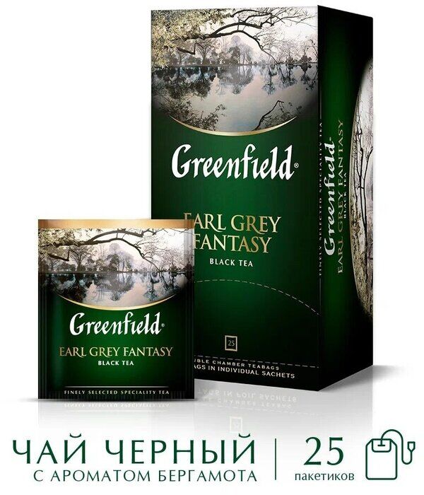 Greenfield Чай Гринфилд Earl grey fantasy 2г 1/25/10, шт