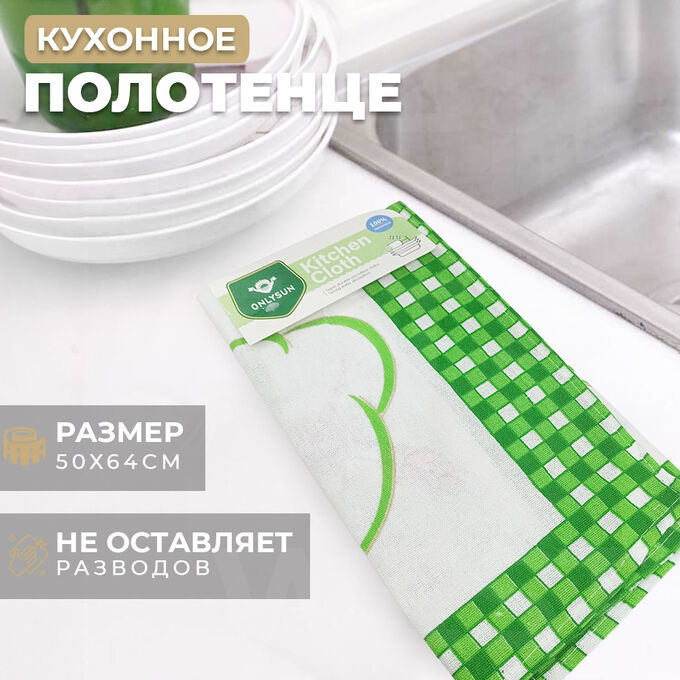West Кухонное полотенце Kitchen Cloth 50 x 64 см