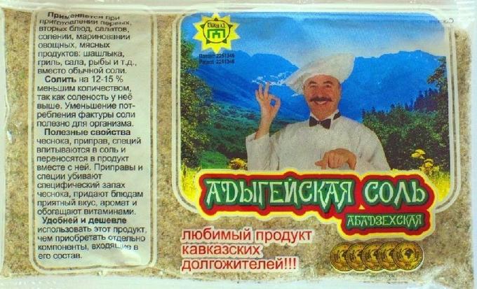 Соль Абадзехская