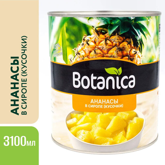 Botanica Ананасы консервированные, кусочки в сиропе 3100 мл