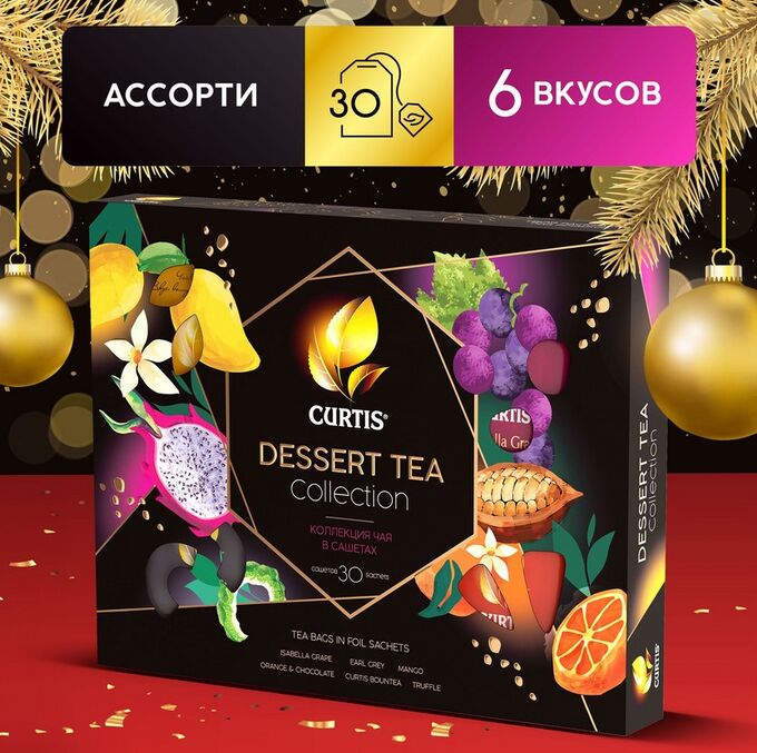 чай кертис коллекция 8 вкусов. чай curtis dessert blooming tea collection ассорти черный зеленый чай-цветок 8 вкусов. чай curtis "dessert-blooming tea collection" набор ассорти мелкий лист 40 сашетов, 516700. ассорти чая curtis dessert tea collection. чай ассорти в пакетиках curtis.