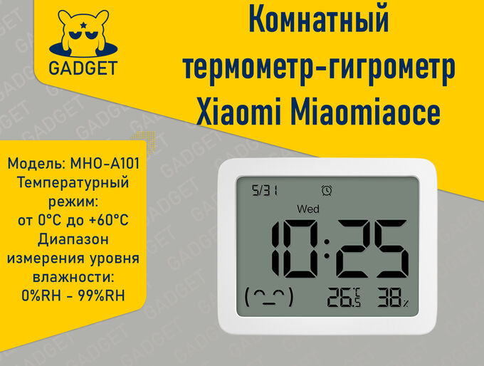 Комнатный термометр-гигрометр Xiaomi Miaomiaoce LCD MHO-A101
