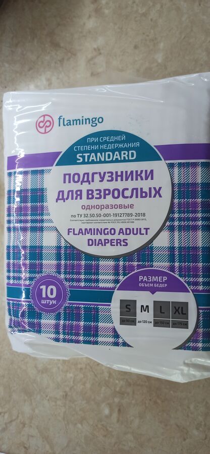 Подгузники для взрослых Flamingo Standart до 120 см р. M, 10 шт