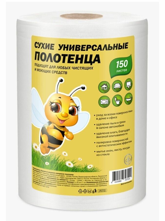 Пчелка сухие универсальные полотенца Тряпка №150 в рулоне