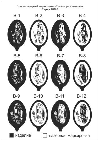 гравировка приморская. награвированное сердечко на металле. гравировка приморская. художественное травление металла. гравировка букв на металле.