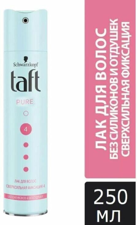 taft Тафт Лак для волос Ultra pure, экстрасильная фиксация 250 мл