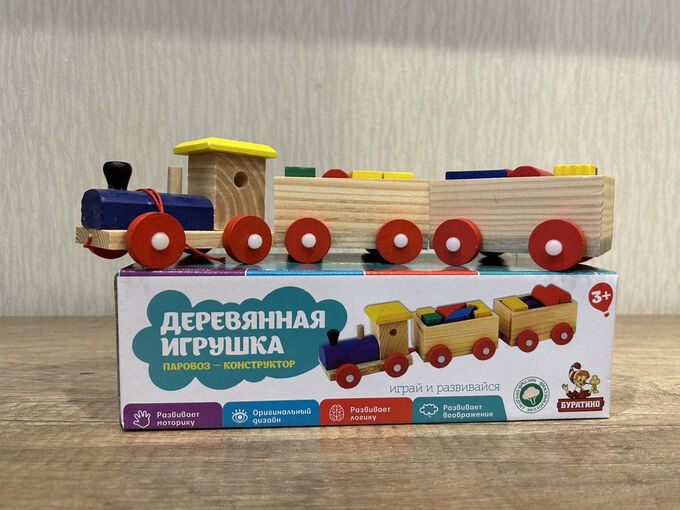 Буратино Деревянная игрушка паровоз-конструктор