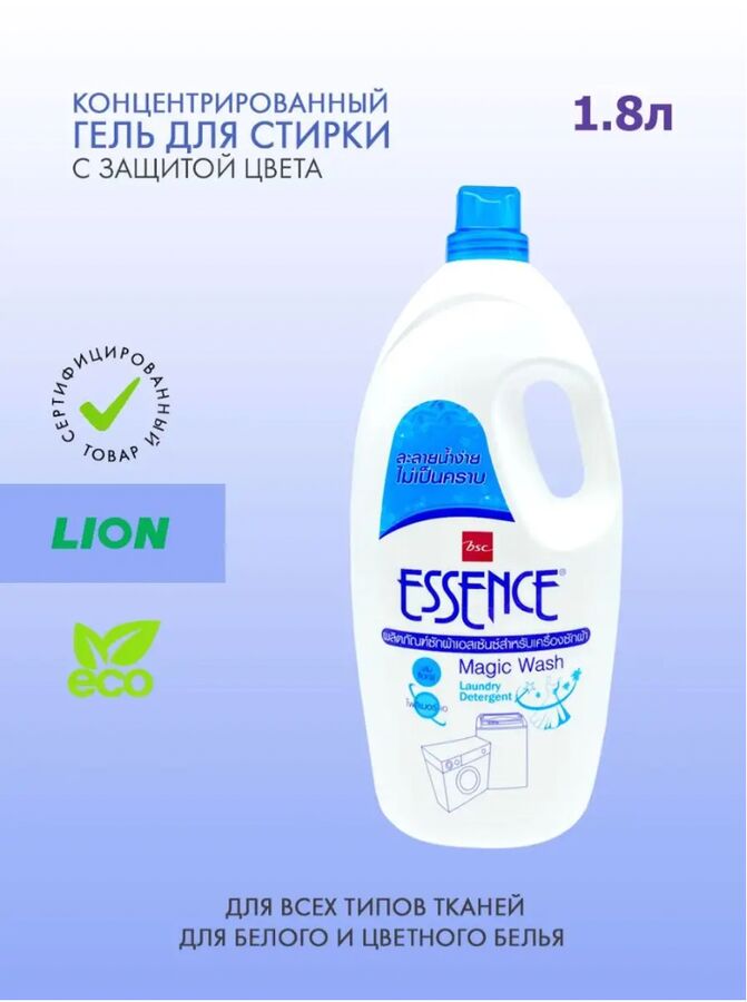 Lion Essence/ Средство для стирки жидкое 1800мл &quot;Machine Wash&quot;