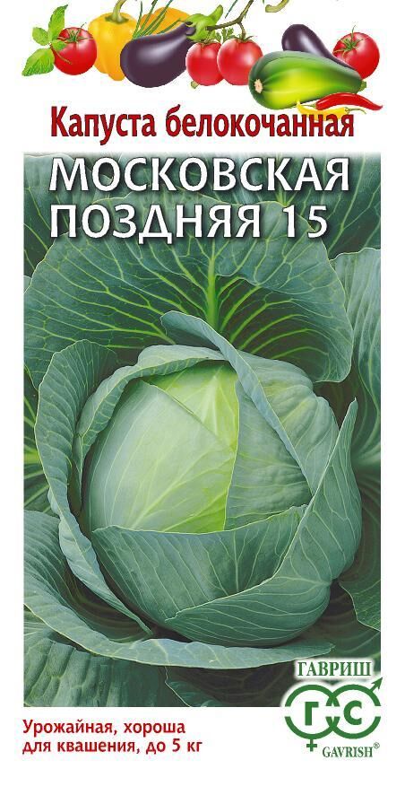 Baizheng Household Уссурийск С Капуста бк Московская Поздняя 15 для квашения 0,1гр Гавриш/БП