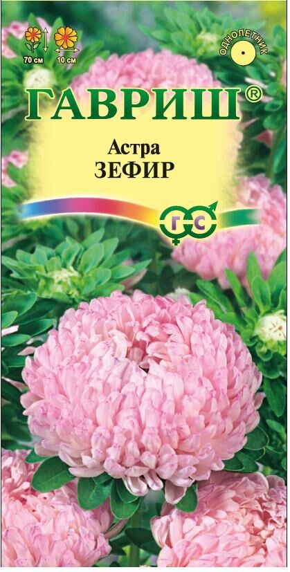 Астра Зефир пион, махр, нежно-розовая, до 70см 0,3гр Гавриш/ЦВ