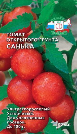 Томат Санька ннизкор, ультраранний, красный, 80-100гр 0,1гр Седек/ЦВ