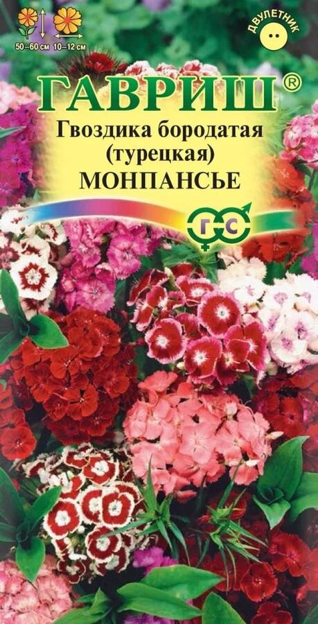 Гвоздика турецкая Монпасье смесь, двул 0,1гр Гавриш/ЦВ