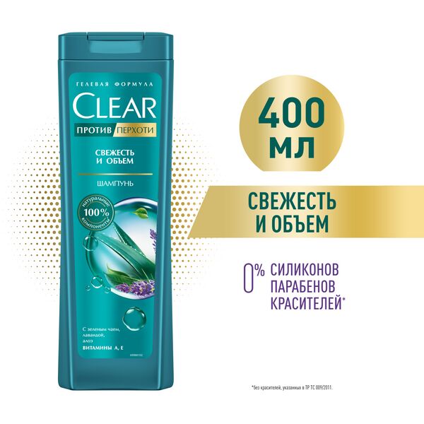 NEW ! Clear шампунь ПРОТИВ ПЕРХОТИ СВЕЖЕСТЬ И ОБЪЕМ 0% СИЛИКОНОВ, ПАРАБЕНОВ, КРАСИТЕЛЕЙ 400 мл