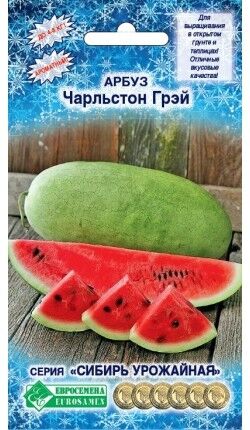 Евросемена Арбуз Чарльстон Грей ЦВ/П (ЕС) 10шт среднеранний