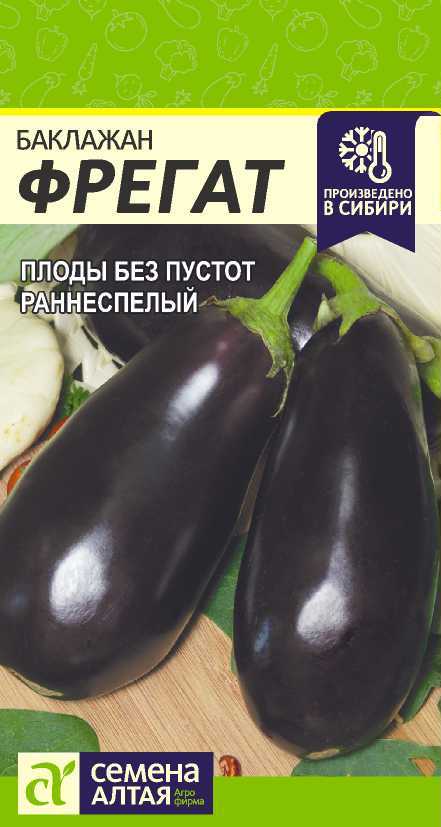 Семена Алтая Баклажан Фрегат/Сем Алт/цп 0,3 гр.