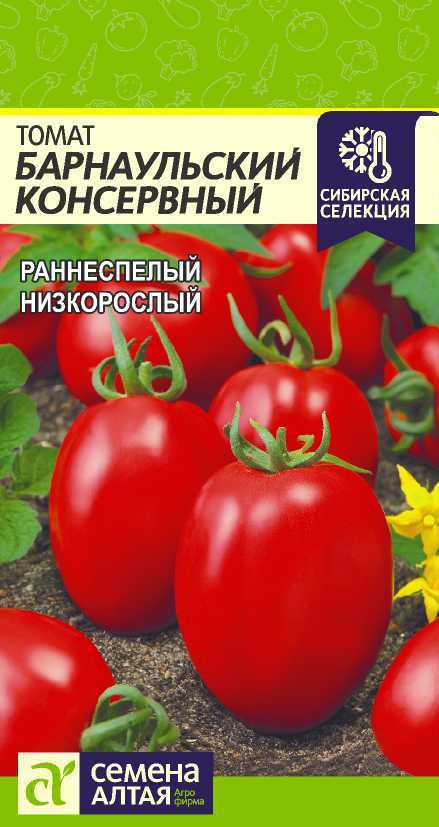 Семена Алтая Томат Барнаульский Консервный/Сем Алт/цп 0,1 гр.