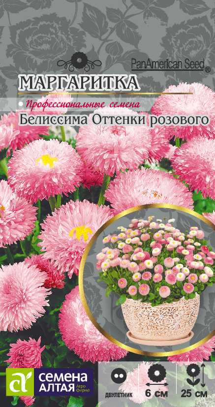 Семена Алтая Маргаритка Белиссима Оттенки Розового/Сем Алт/цп 8 шт.