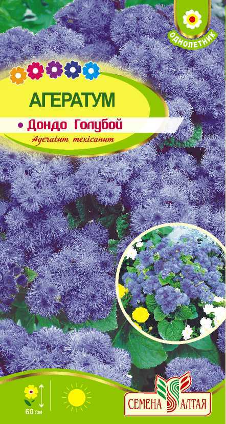 Цветы Агератум Дондо Голубой/Сем Алт/цп 0,1 гр.