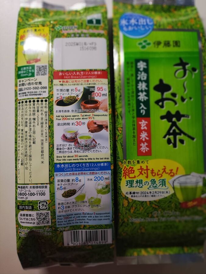 Чай японский зеленый листовой (с обжаренным рисом и матча),200гр