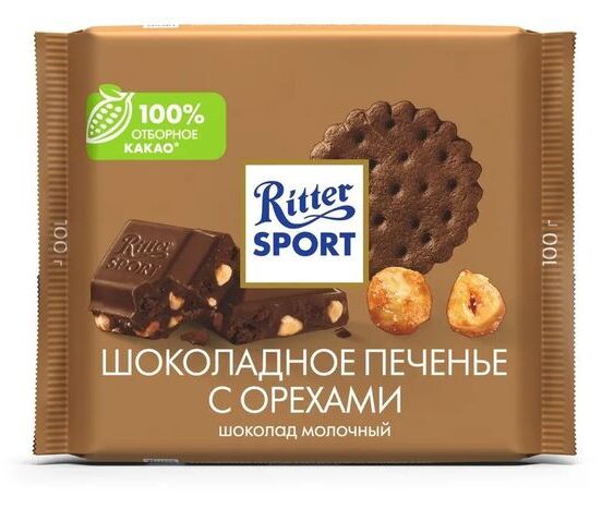 Ritter Sport Риттер спорт Шоколад молочный Шоколадное печенье с орехами 100гр