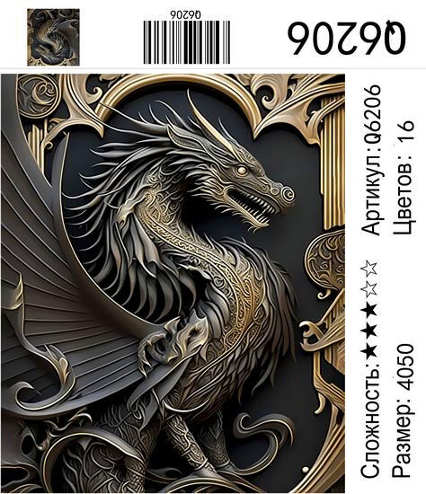 Новый Мир Набор для творчества &quot;Рисование по номерам&quot; 40*50см