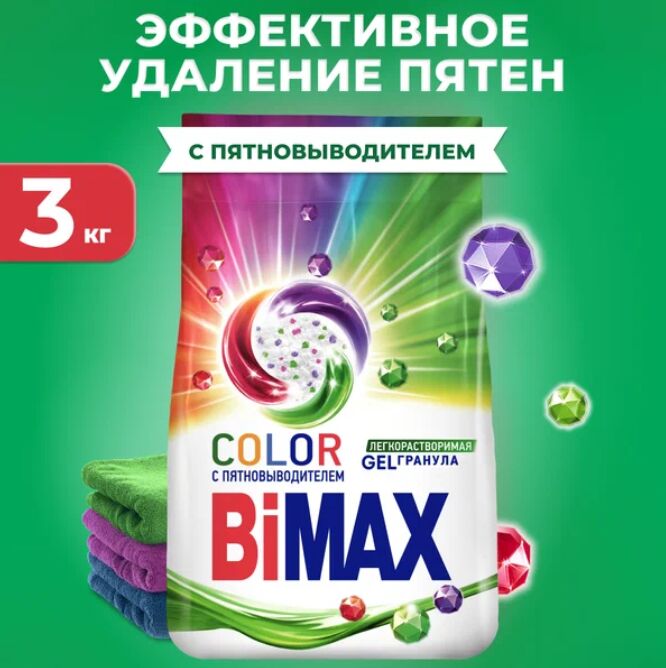 Стиральный порошок BiMax Color 3кг