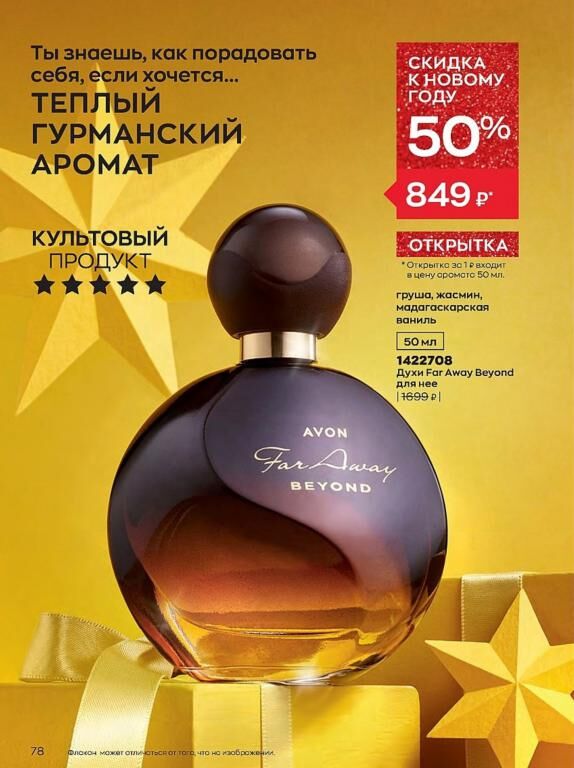Avon каталог декабрь 2024. Avon каталог декабрь 2022. Avon каталог декабрь 2024. Avon каталог декабрь 2024. Avon каталог декабрь 2024.