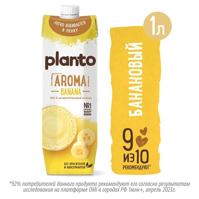 Растительный напиток Planto соево-банановый 0,7% 1л