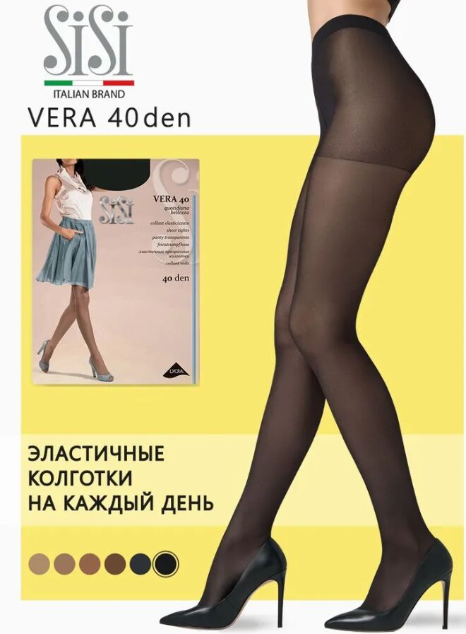 SiSi VERA 40 колготки женские полупрозрачные эластичные, с шелковистым эффектом