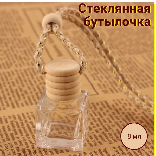 Бутылочка для ароматизатора куб