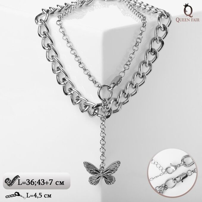 Queen fair Кулон «Цепь» бабочка, цвет серебро, 52 см