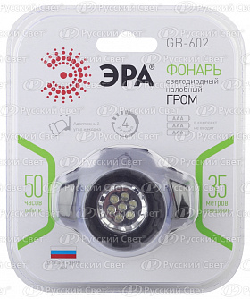 Фонарь ЭРА GB-602, 7хLED, 3xR03, 4 режима, налобный