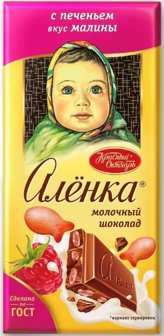 Шоколад красный октябрь 90г молочный с фундуком