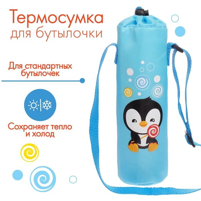 Mum&Baby Термо-чехол «Пингвинёнок Рокки» для бутылочки 250 мл