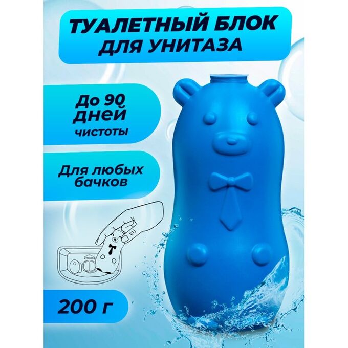 СИМА-ЛЕНД Чистящиее средство для туалета, Мишка, 200 гр