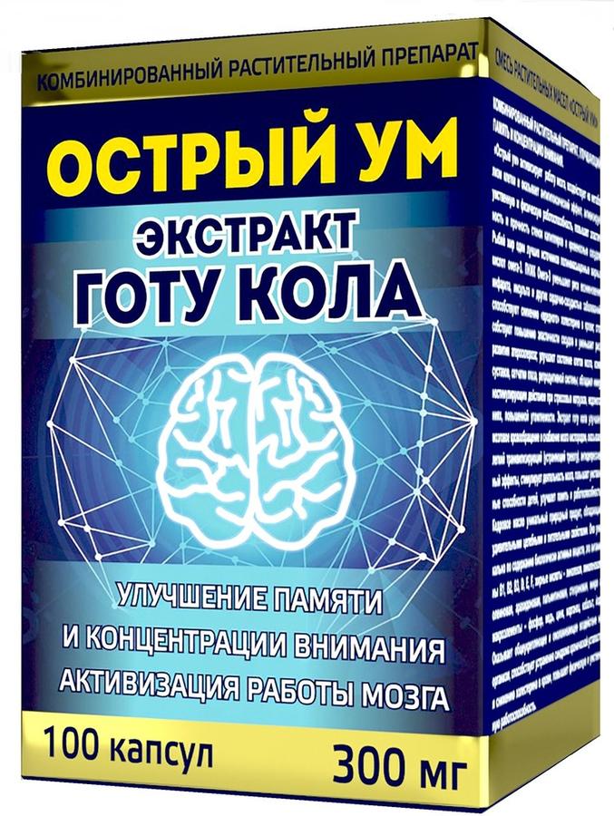 Лекарство для концентрации внимания. Таблетки для памяти. Препараты для улучшения памяти. Таблетки для памяти взрослым. Таб для улучшения памяти.