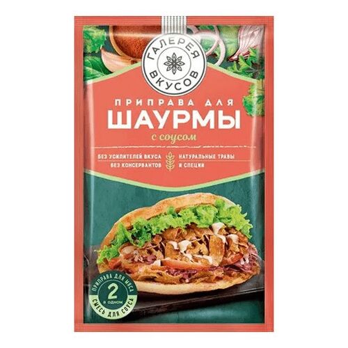 &quot;Галерея вкусов&quot; Приправа для шаурмы с чесночным соусом 32 г
