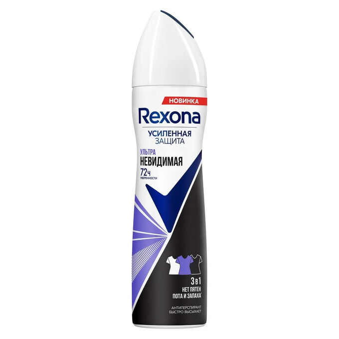 Rexona Рексона Дезодорант женский спрей Ультраневидимая Рексона 150 мл