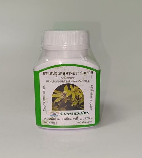 Thanyaporn Herbs Концентрат травяной от Кашля Хануман Прасанкай 100 шт THANYAPORN