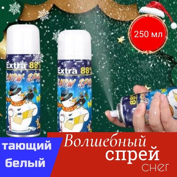 Искусственный снег/спрей