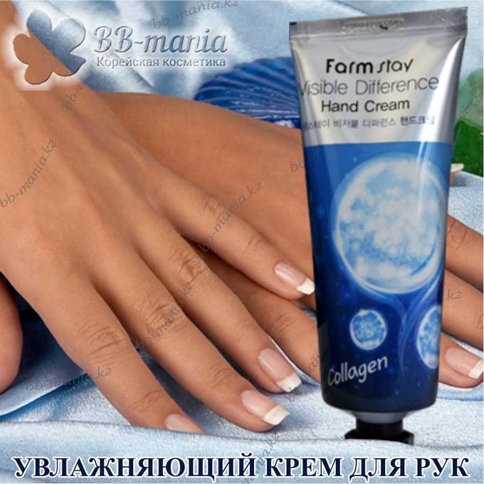 КR/ FarmStay Крем для рук Visible Difference Hand Cream Collagen (Коллаген), 100мл