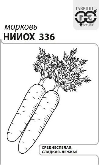 Гавриш Морковь НИИОХ 336 ч/б (Код: 91825)