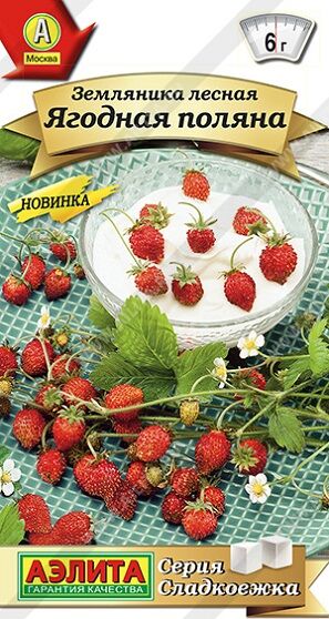 Аэлита Клубника Ягодная поляна (Код: 91692)