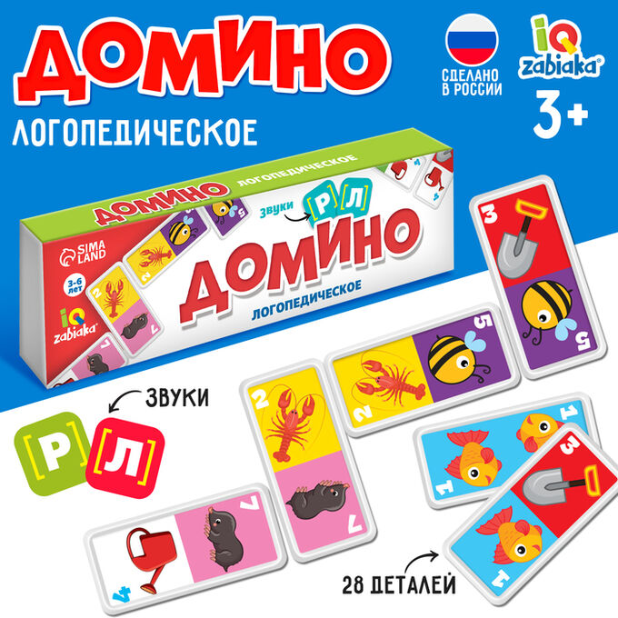 IQ-ZABIAKA Домино «Логопедическое: звуки Р, Л», пластик