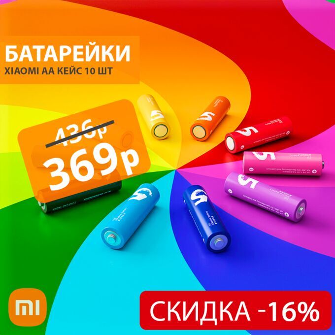 Батарейки щелочные пальчиковые, элементы питания Xiaomi АА, повышенная емкость,  Кейс 10 штук