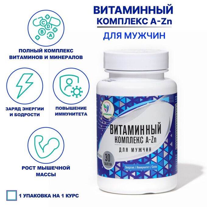 Алфит Плюс Витаминный комплекс A-Zn для мужчин Vitamuno, 30 таблеток