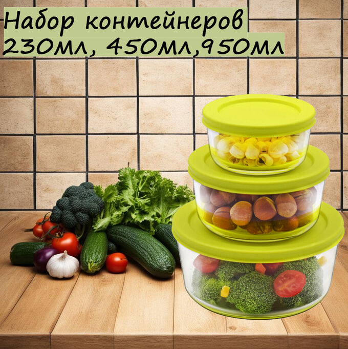 Appetite Набор контейнеров стеклянных круглых зеленых