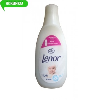 LENOR Кондиционер для белья Детский 2л