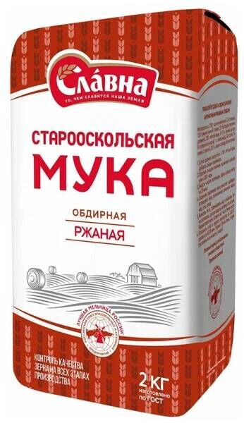 Амурагроцентр Мука ржаная обдирная Старооскольская, 2кг