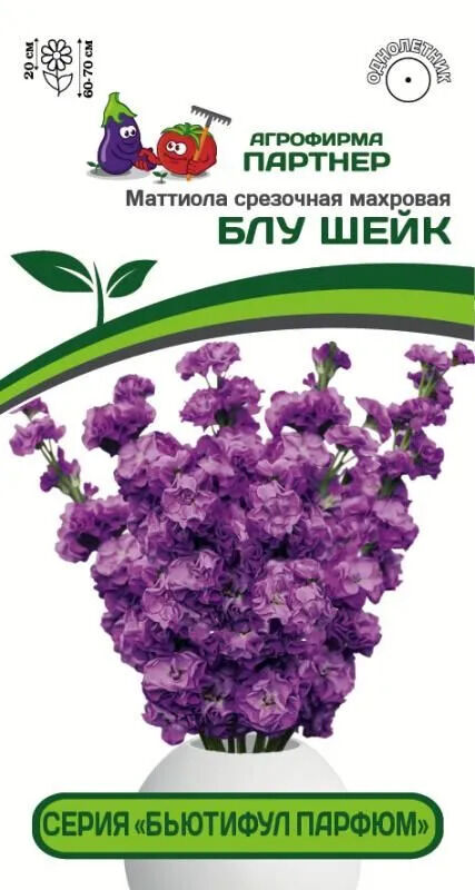 Агрофирма Партнёр Семена Маттиола срезочная махровая &quot;Бьютифул Парфюм&quot; БЛУ ШЕЙК^(10шт)